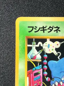 Bulbasaur No. 001 Glossy Uncommon Vending Series 1 Pokemon Japanese NM! - Image 4