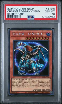 Chaos Emperor Dragon QCLP-JP016 Secret Rare Japanese YUGIOH PSA 10 Gem Mint - Image 1
