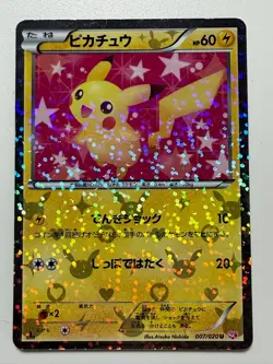 Pokemon TCG Pikachu 007/020 U Shiny Collection 1st Edition Japanese F/S - Image 1