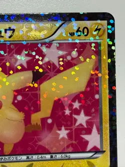 Pokemon TCG Pikachu 007/020 U Shiny Collection 1st Edition Japanese F/S - Image 3