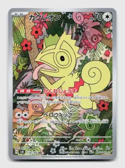 Kecleon 118/106 Art Rare sv8 Super Electric Breaker Japanese Pokemon Holo NM/M - Image 1