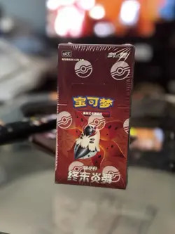 Pokemon TCG Sword & Shield Booster Box Chinese Volcarona 2021 CS4.5C - Image 1