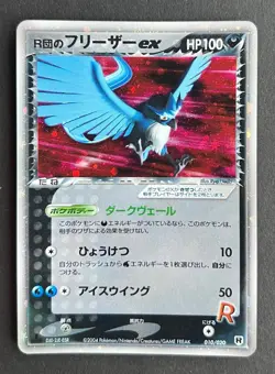 Rocket's Articuno ex 010/020 Holo Silver Deck Kit Pokemon TCG Japanese Card - Image 1