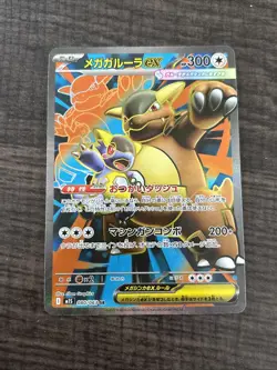 Mega Kangaskhan ex SR 080/063 M1S Mega Symphonia - Pokemon Card Japanese MEGA - Image 1