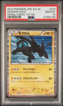 Pokemon Japanese Zekrom Holo PSA 10 1st Edition 019/051 Spiral Force BW8 2012 - Image 1