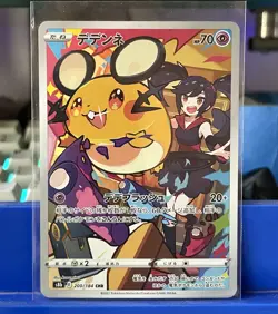 Japanese Pokemon TCG Dedenne CHR 200/184 S8b VMAX Climax Full Art NM - Image 1
