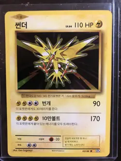 Korean Pokemon XY EVOLUTIONS ZAPDOS (42/100), GYARADOS (34/100)HOLO - MINT - Image 2
