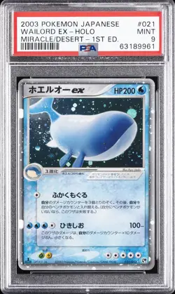 2003 POKEMON JAPANESE MIRACLE OF THE DESERT 1ST EDITION WAILORD EX-HOLO PSA 9 - Image 1