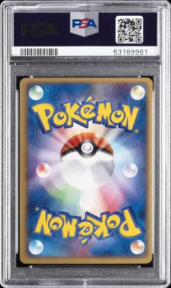2003 POKEMON JAPANESE MIRACLE OF THE DESERT 1ST EDITION WAILORD EX-HOLO PSA 9 - Image 2