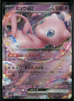 Mew ex 151/165 Double Rare SV2a: Pokemon Card 151 Pokemon Japanese Near Mint - Image 1
