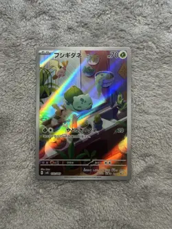 Pokemon Bulbasaur AR 050/049 SVG Special Deck Set Pokemon Card Japan NM - Image 1