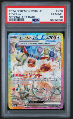 Eevee EX 2024 Pokemon SV8a JP Terastal Fest Art Rare SAR 223/187 PSA 10 GEM MINT - Image 1