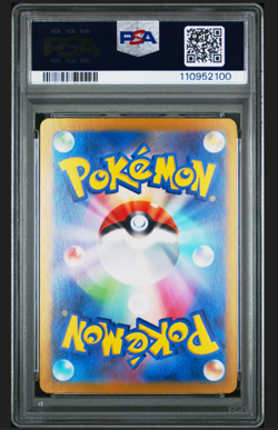 Eevee EX 2024 Pokemon SV8a JP Terastal Fest Art Rare SAR 223/187 PSA 10 GEM MINT - Image 2