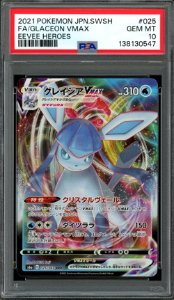 PSA 10 Gem Mint JPN Glaceon VMAX s6a Eevee Heroes 025/069 Pokemon - Image 1