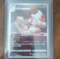 Pokemon Alcremie 201/184 S8b Vmax Climax CHR Holo Japanese 90 HP Rainbow Flavor - Image 1