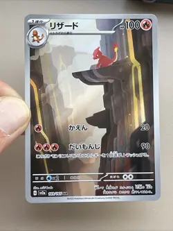 Charmeleon 169/165 Sv2a: Pokemon Card 151 Holo (Japanese)-Listing 2 - Image 1