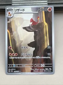 Charmeleon 169/165 Sv2a: Pokemon Card 151 Holo (Japanese)-Listing 2 - Image 2