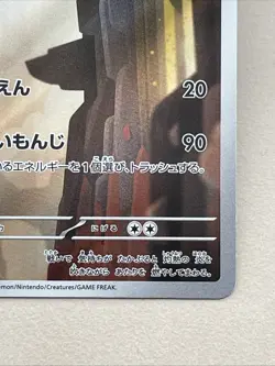 Charmeleon 169/165 Sv2a: Pokemon Card 151 Holo (Japanese)-Listing 2 - Image 5