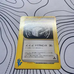 Whitney's TM 02 108/141 1st Edition Japanese Pokemon Card VS Exclusive - Image 2