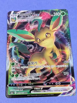 Leafeon VMAX - 003/069 - Triple Rare Holo S6a Eevee Heroes Korean - Pokemon - NM - Image 1