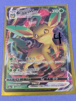 Leafeon VMAX - 003/069 - Triple Rare Holo S6a Eevee Heroes Korean - Pokemon - NM - Image 3