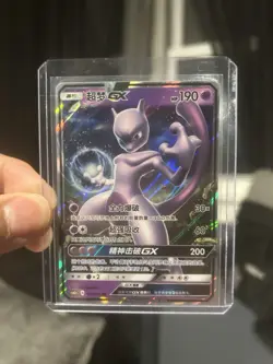 Pokemon Mewtwo GX TCG Full Art Holo 031/151 Chinese Pokemon Card Mint Condition - Image 1