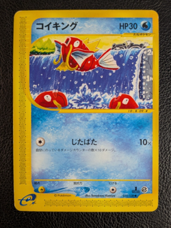 Magikarp 012/128 Expedition 2001 1st e Series Japanese Pokemon Card - Image 1