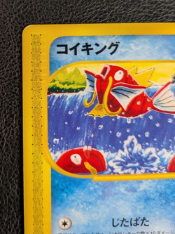 Magikarp 012/128 Expedition 2001 1st e Series Japanese Pokemon Card - Image 2