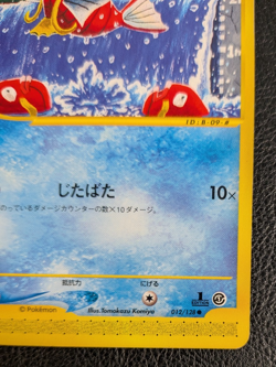 Magikarp 012/128 Expedition 2001 1st e Series Japanese Pokemon Card - Image 4