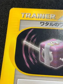 Lance's Technical Machine 02 Pokemon VS Japanese Nintendo Very Rare - Image 2