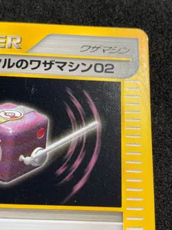 Lance's Technical Machine 02 Pokemon VS Japanese Nintendo Very Rare - Image 3