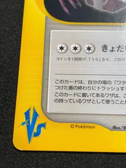 Lance's Technical Machine 02 Pokemon VS Japanese Nintendo Very Rare - Image 4