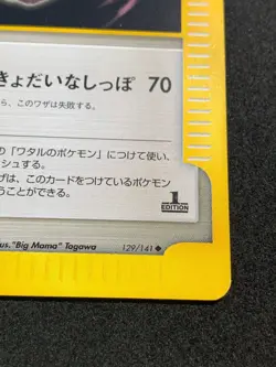 Lance's Technical Machine 02 Pokemon VS Japanese Nintendo Very Rare - Image 5