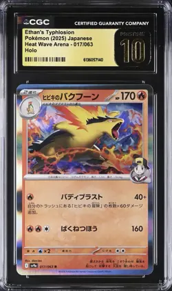 Pokemon TCG Ethan's Typhlosion 17/63 Japanese Heat Wave Arena CGC PRISTINE 10 - Image 1