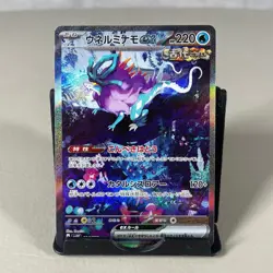 Walking Wake EX 094/071 Special Art Rare Wild Force Pokemon Japanese Near Mint - Image 1