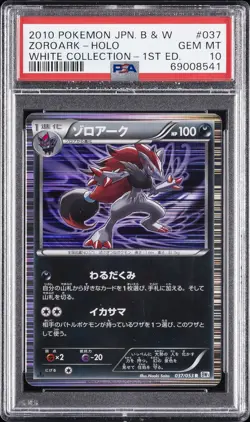2010 POKEMON JAPANESE BLACK & WHITE #037 ZOROARK-HOLO PSA 10 - Image 1