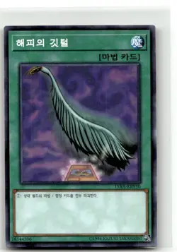 YuGiOh! "Harpie's Feather Duster" - MILLENIUM SUPER RARE - MINT - Image 1