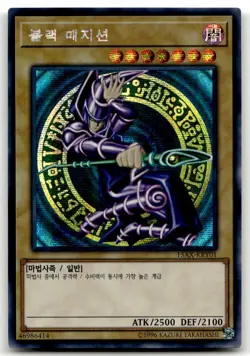 Yugioh / "Dark Magician" / 15AX-KRY01 / Secret Rare - Image 1