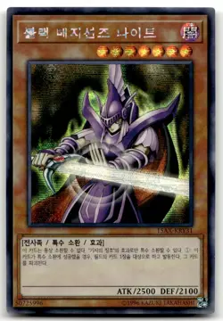 Yugioh "Dark Magician Knight" / 15AX-KRY31 / Secret Rare - Image 1