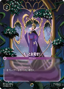 Disney Lorcana card Show me more Enchanted 211/204 JA 7 ARCHAZIA'S ISLAND - Image 1