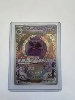 Mismagius AR 083/073 SV1a Triplet Beat - Pokemon Card Korean - Image 1