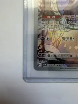 Mismagius AR 083/073 SV1a Triplet Beat - Pokemon Card Korean - Image 5