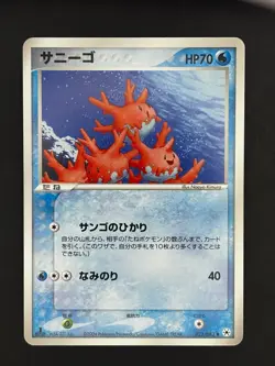Pokemon Card / Corsola Card 023/083 ( Undone Seal ) - Image 1