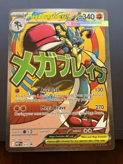 2026 Pokemon Mega Lucario Ex Promo #033 Poster Ascended Heroes Card - Image 1