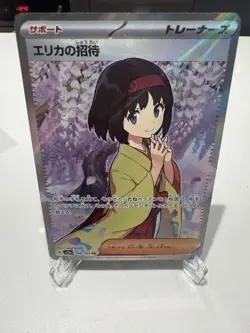 Erika's Invitation SR 196/165 SV2a Pokemon Card 151 - Pokemon Card Japanese - Image 1