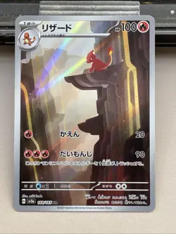 Charmeleon 169/165 Sv2a: Pokemon Card 151 Holo (Japanese)-Listing 1 - Image 1