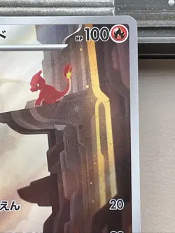 Charmeleon 169/165 Sv2a: Pokemon Card 151 Holo (Japanese)-Listing 1 - Image 3