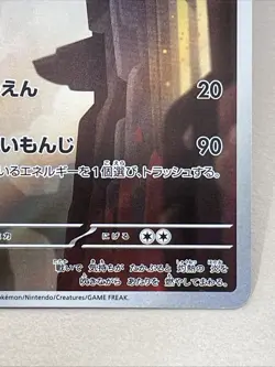 Charmeleon 169/165 Sv2a: Pokemon Card 151 Holo (Japanese)-Listing 1 - Image 4