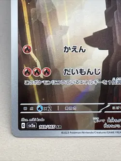 Charmeleon 169/165 Sv2a: Pokemon Card 151 Holo (Japanese)-Listing 1 - Image 5