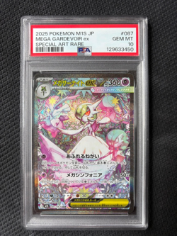 PSA 10 Mega Gardevoir ex SAR 087/063 Mega Symphonia M1S Carta Pokemon Giapponese - Image 1